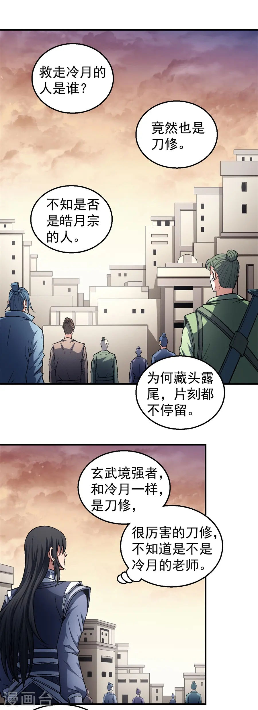 第120话2 深夜来访 第1页