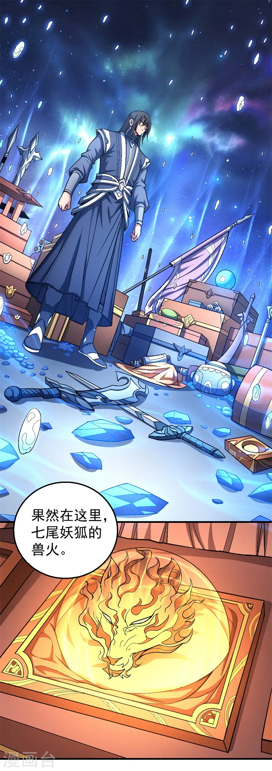 第120话2 深夜来访 第6页