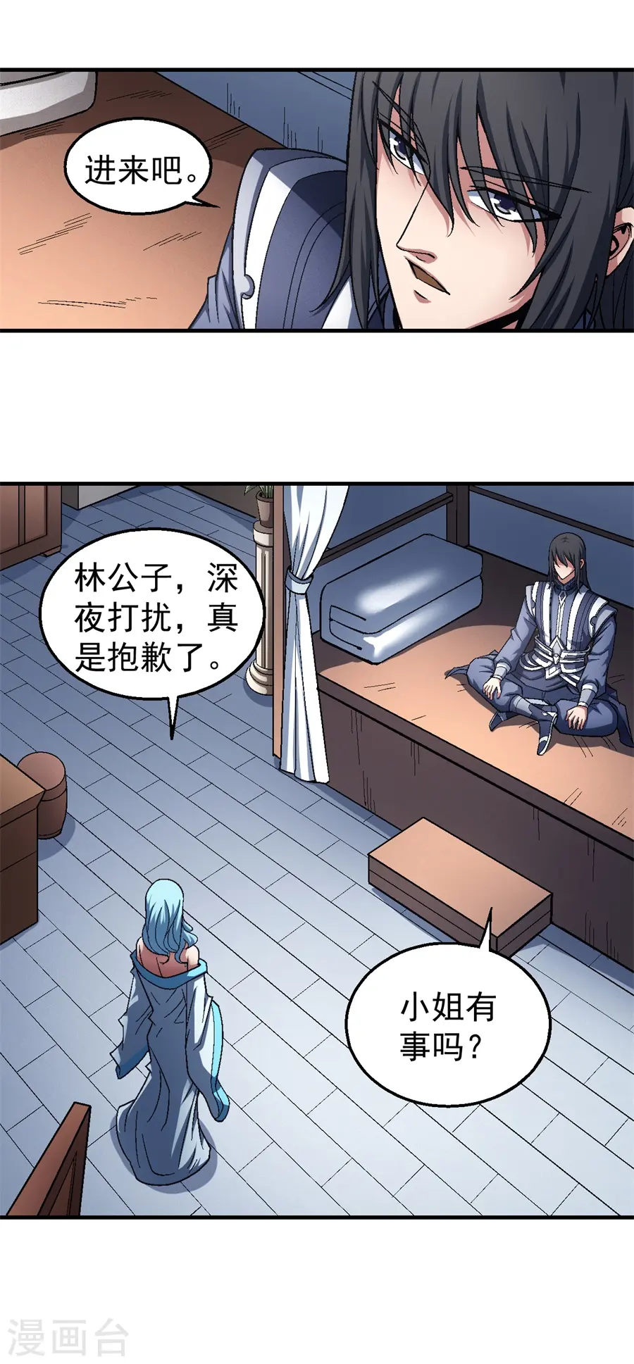 第120话2 深夜来访 第17页