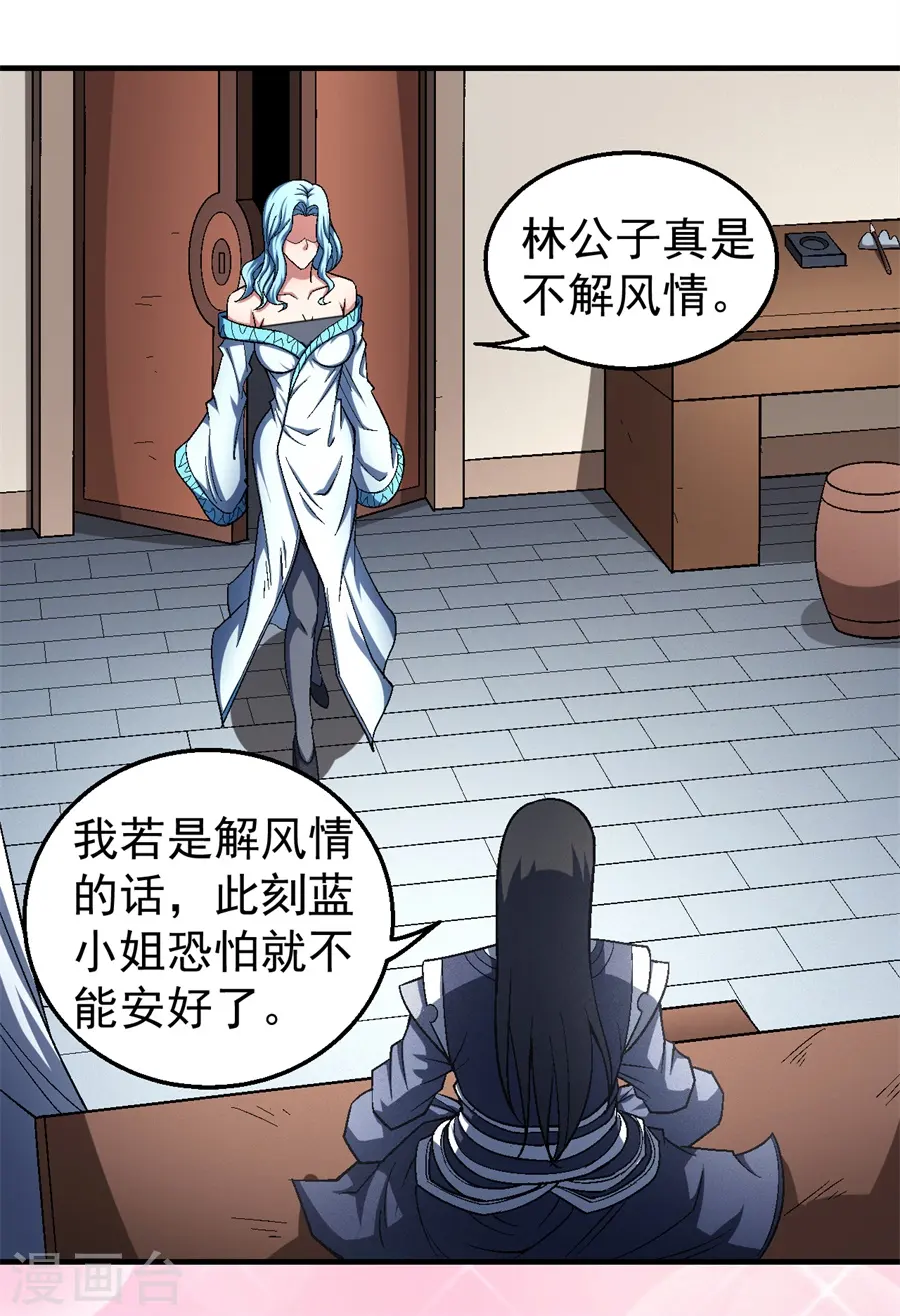 第120话2 深夜来访 第19页