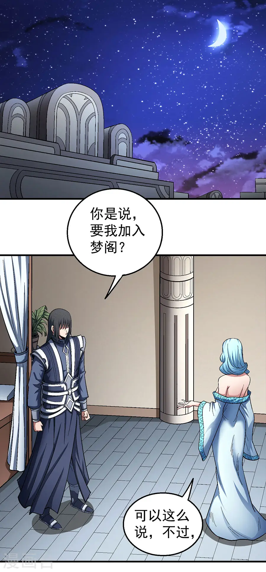 第121话1 四方齐动 第2页