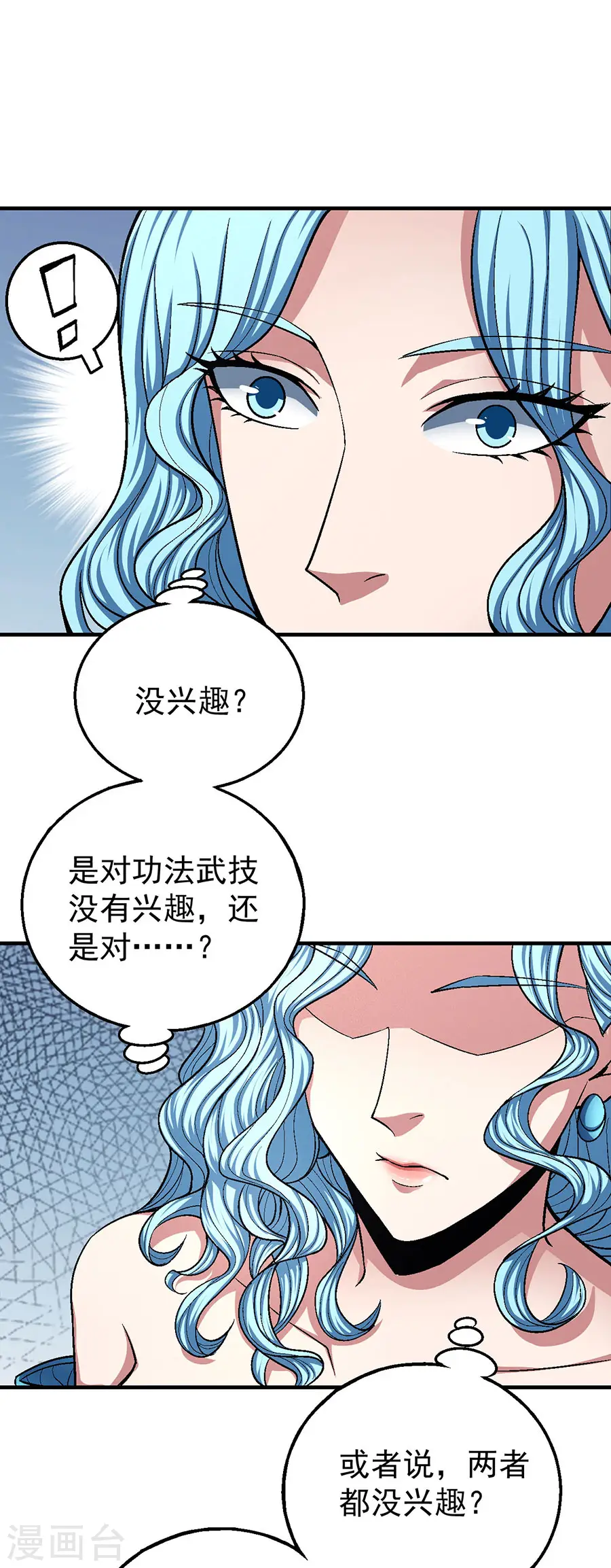 第121话1 四方齐动 第6页
