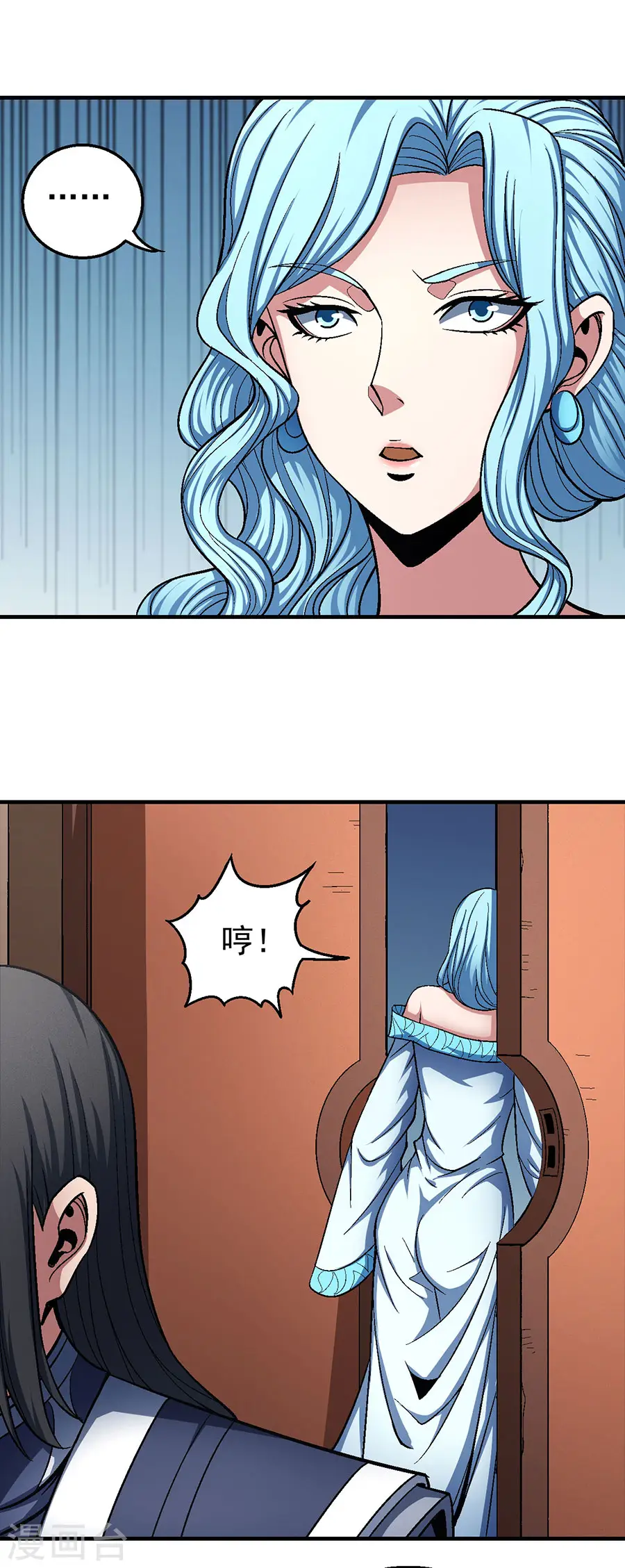 第121话1 四方齐动 第10页