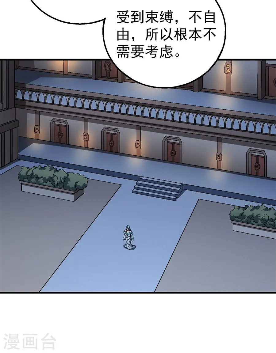 第121话1 四方齐动 第12页