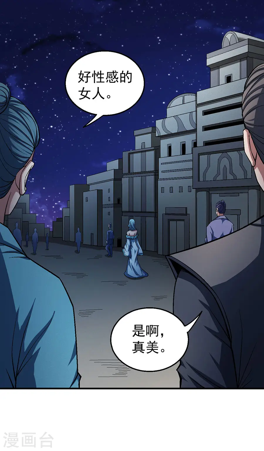 第121话1 四方齐动 第14页