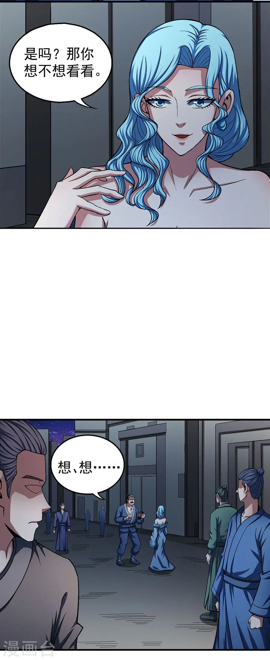 第121话1 四方齐动 第16页