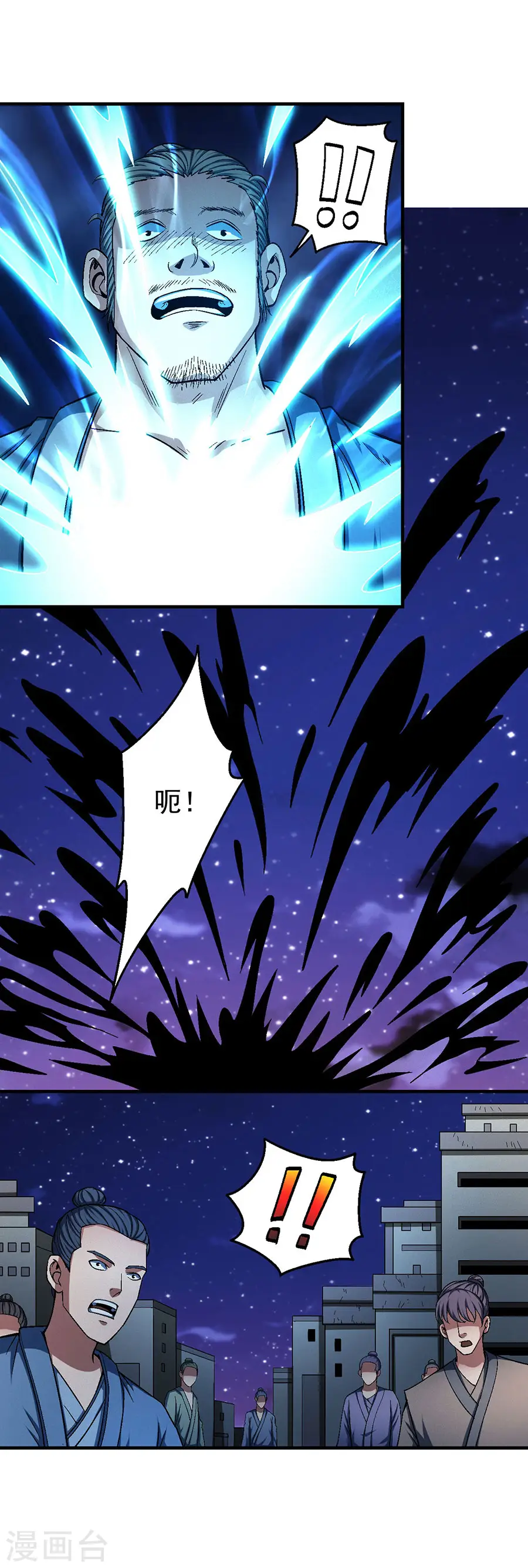 第121话1 四方齐动 第18页