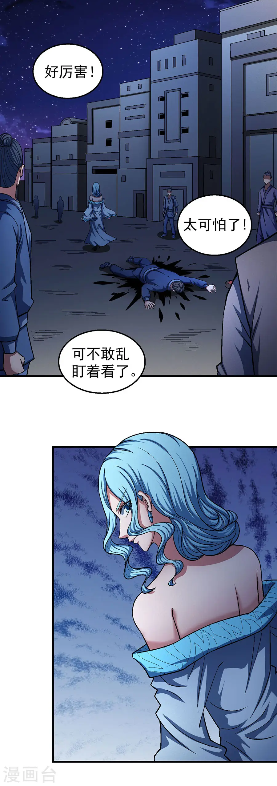 第121话1 四方齐动 第19页