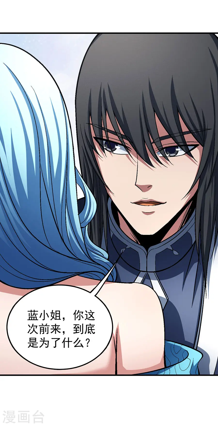第120话3 深夜来访 第4页
