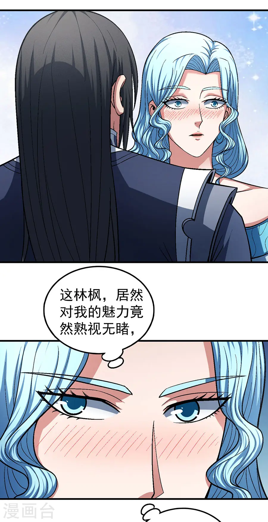 第120话3 深夜来访 第5页