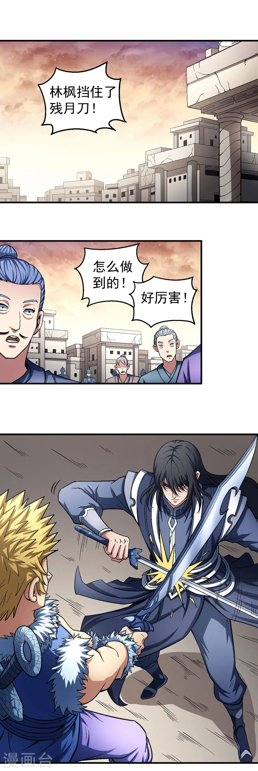 第120话1 深夜来访 第2页
