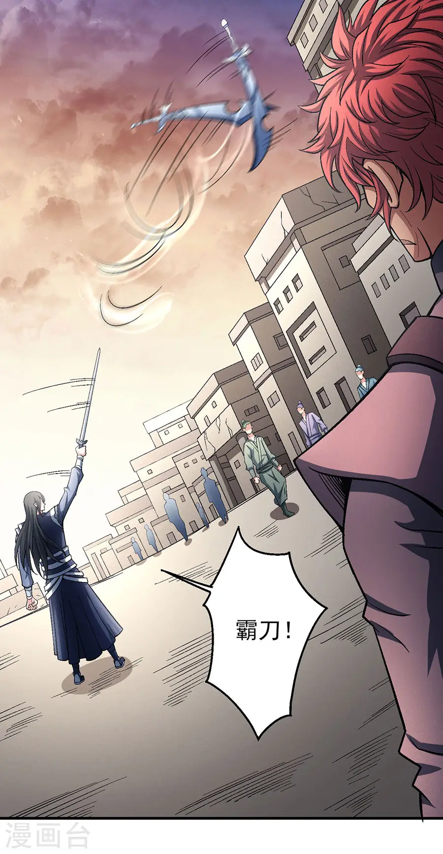 第120话1 深夜来访 第6页