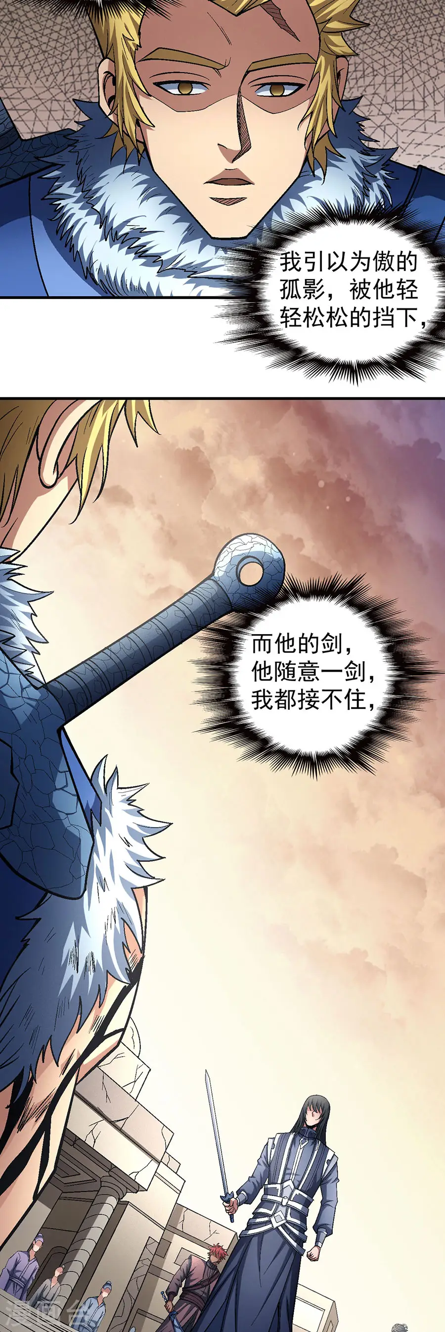 第120话1 深夜来访 第11页