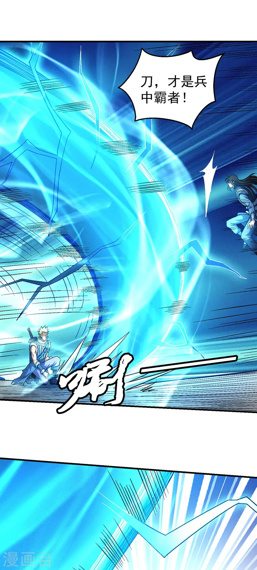 第120话1 深夜来访 第15页