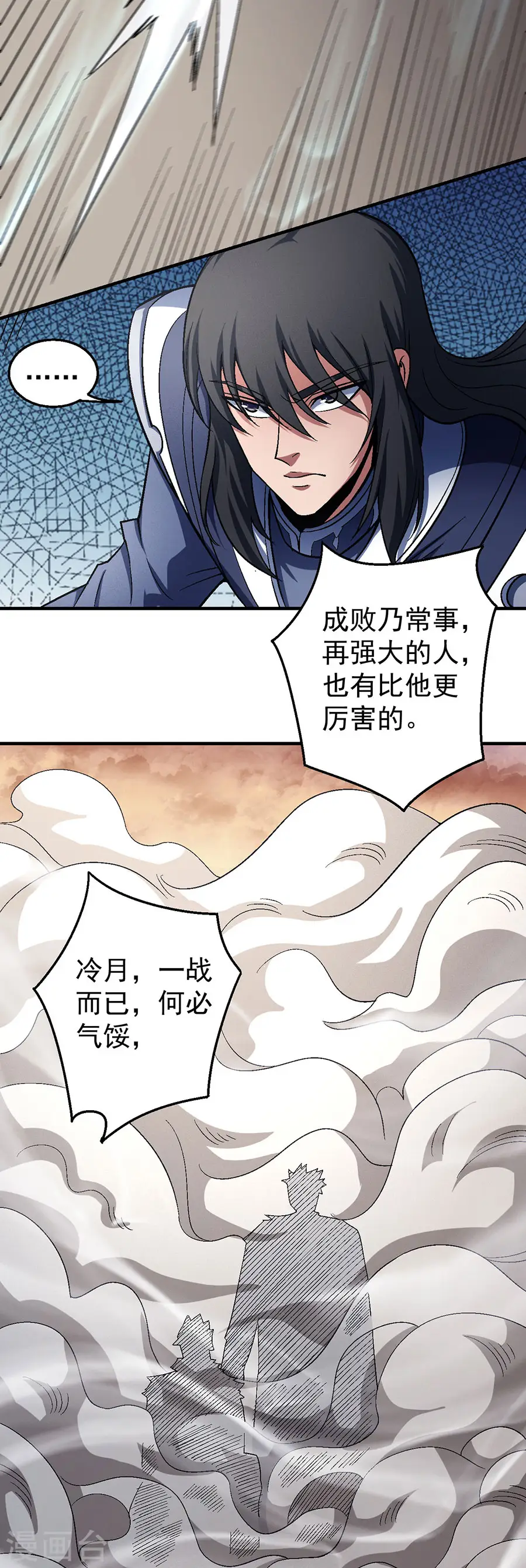 第120话1 深夜来访 第17页