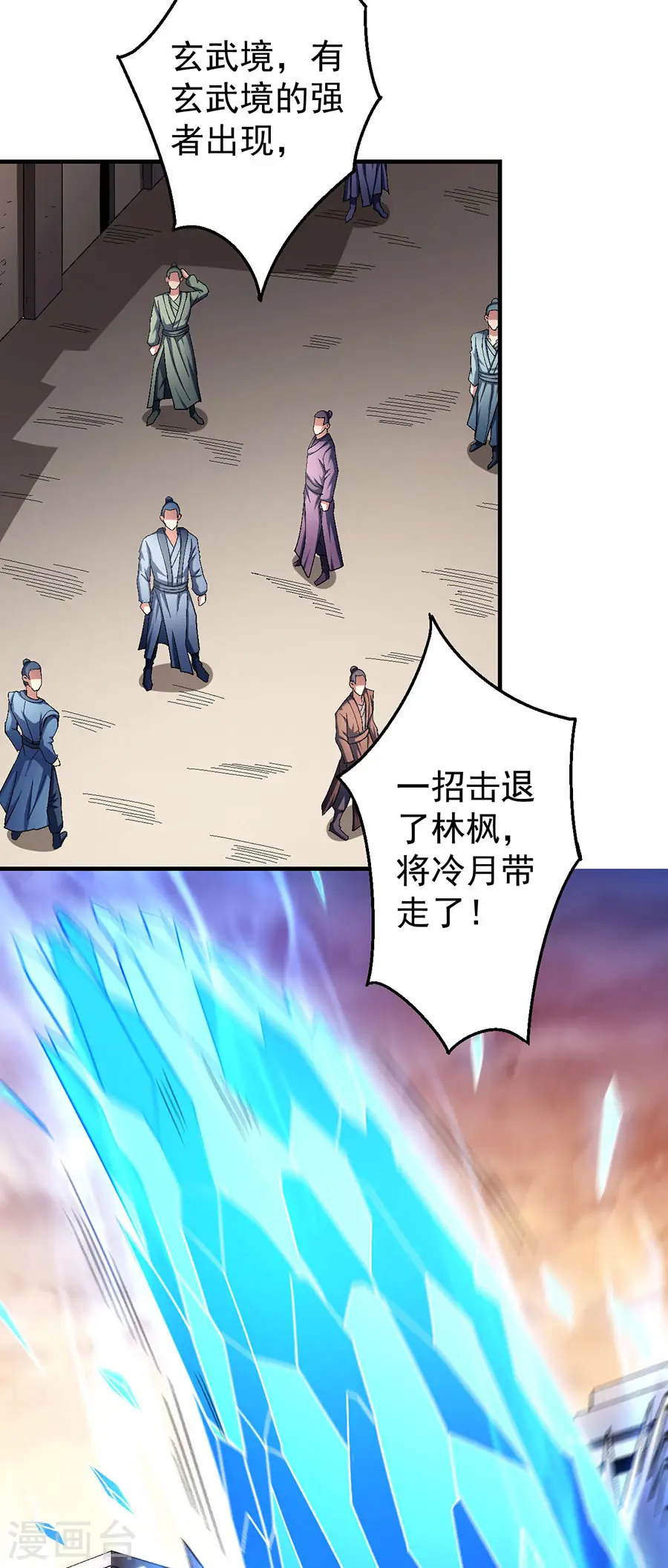 第120话1 深夜来访 第19页