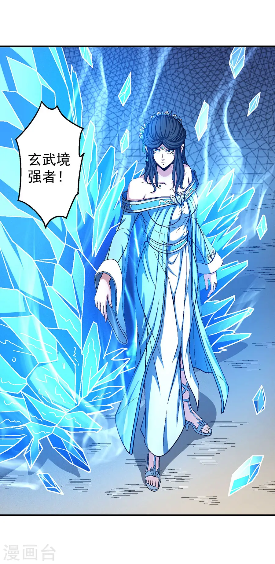 第120话1 深夜来访 第23页