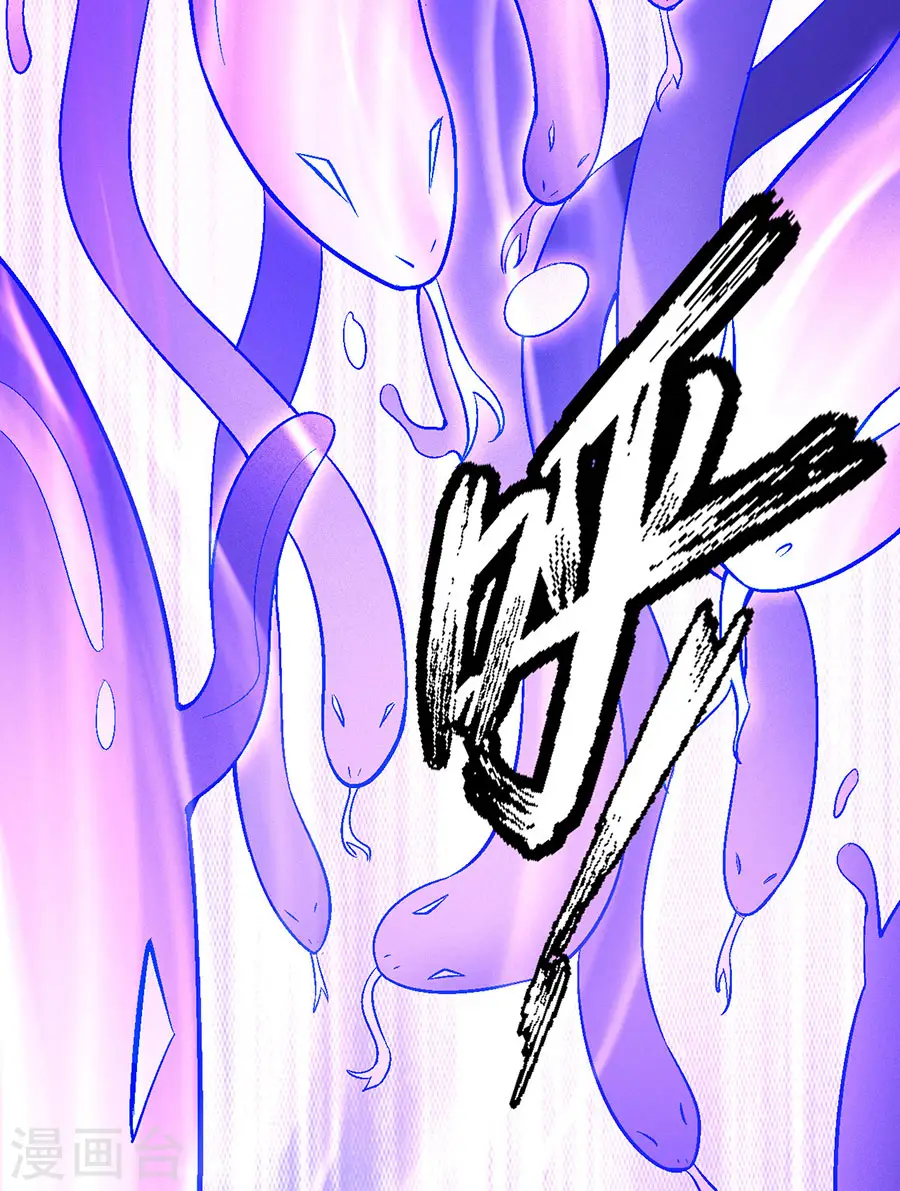 第119话3 逆鳞 第8页