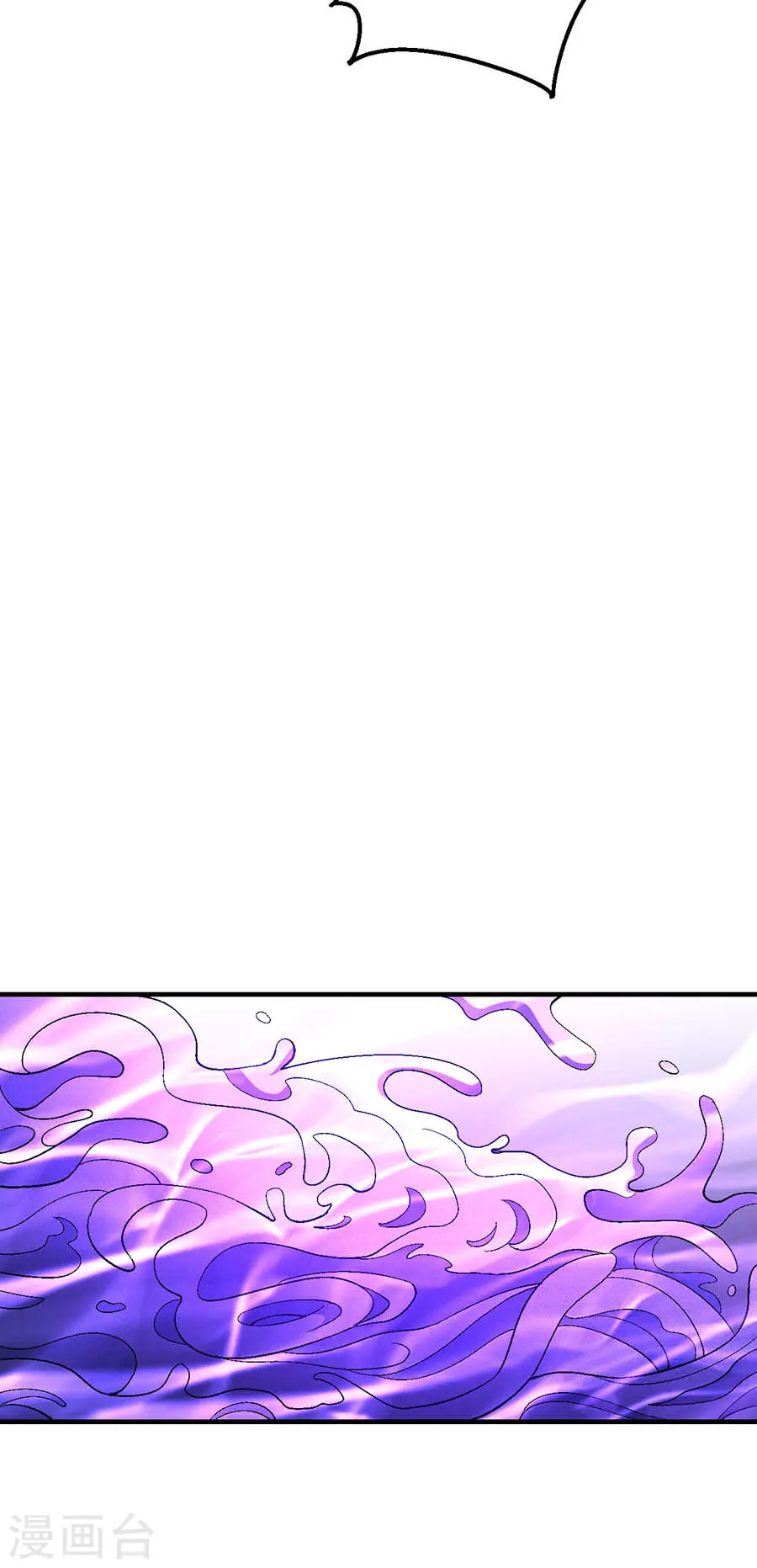 第119话3 逆鳞 第10页