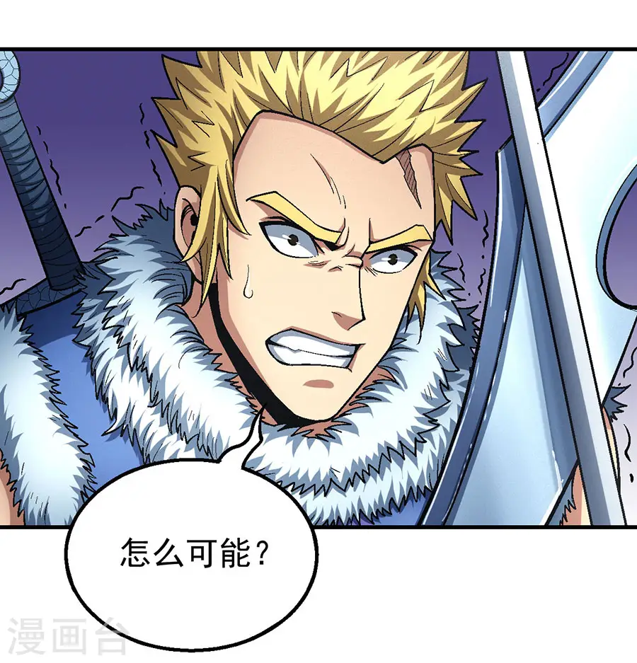 第119话3 逆鳞 第23页