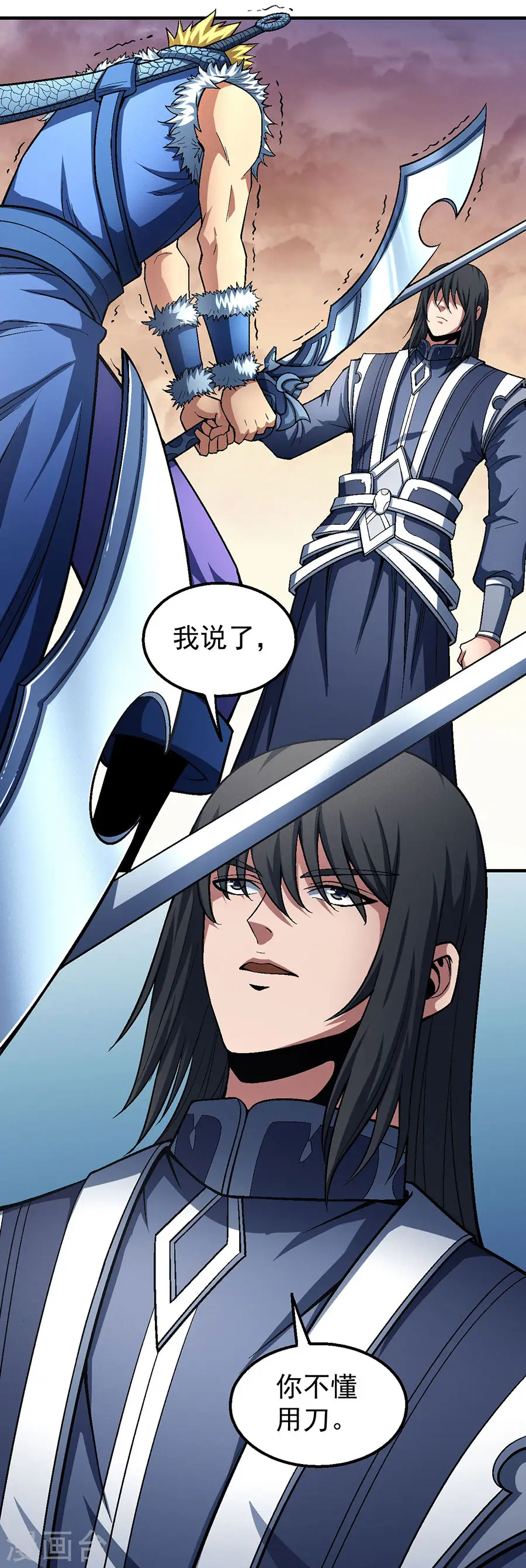 第119话3 逆鳞 第24页