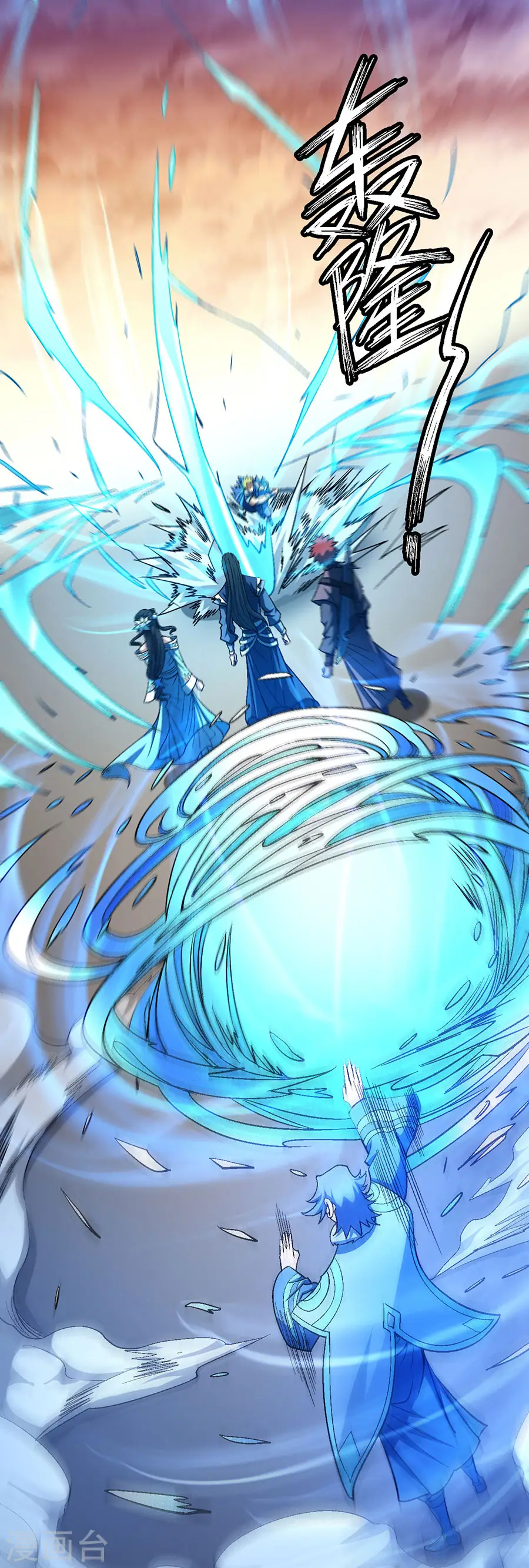 第119话2 逆鳞 第15页
