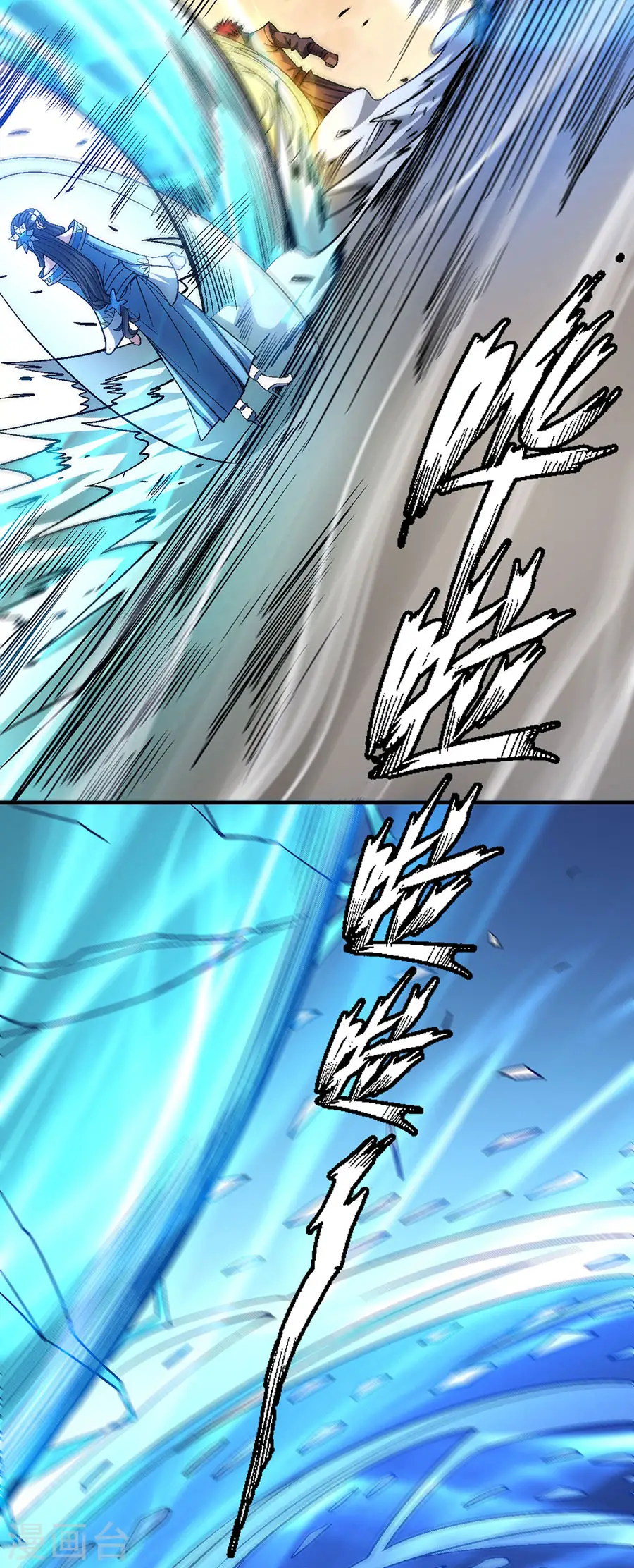 第119话2 逆鳞 第18页