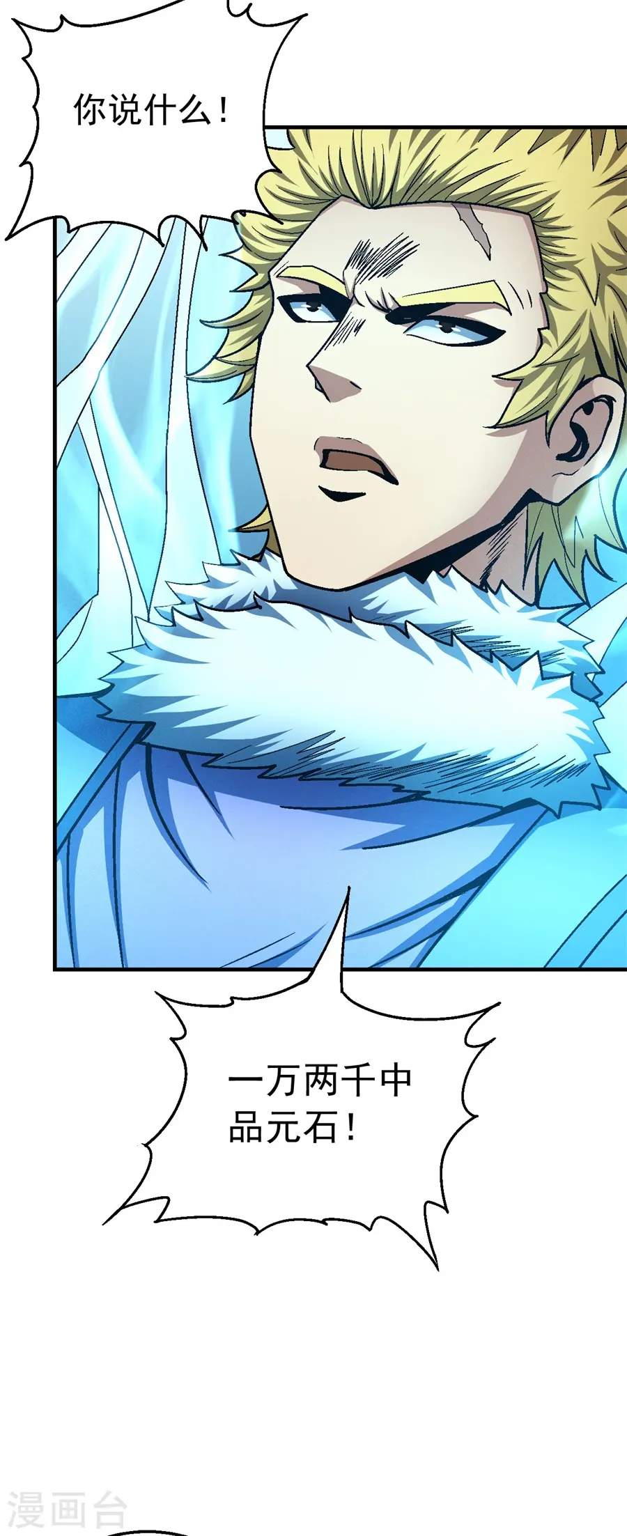 第118话3 挑衅 第13页