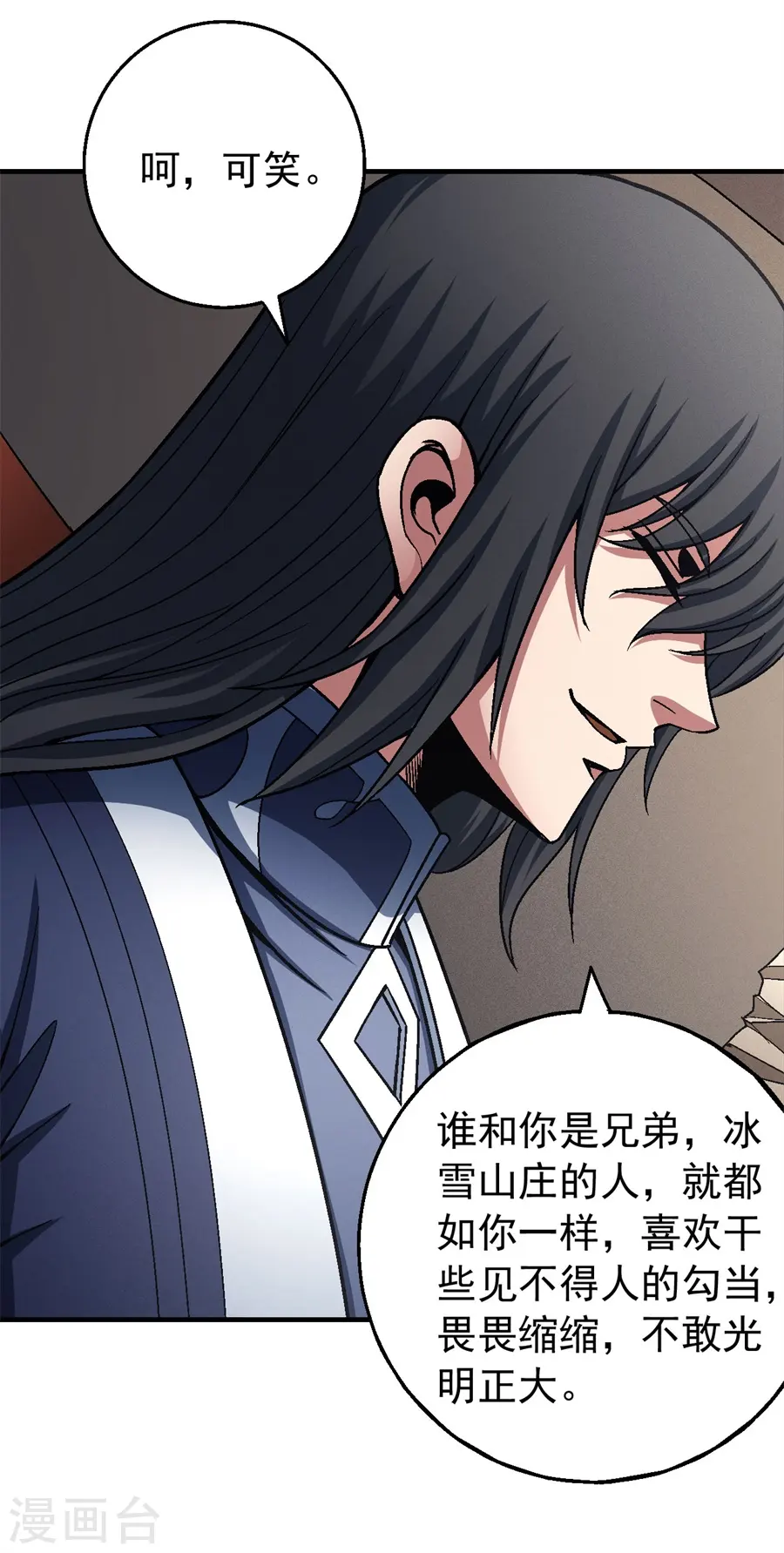第118话3 挑衅 第17页