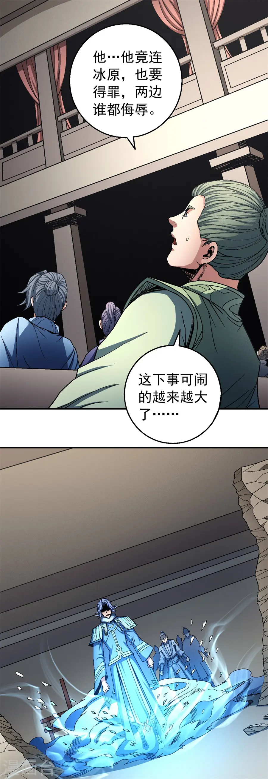 第118话3 挑衅 第18页
