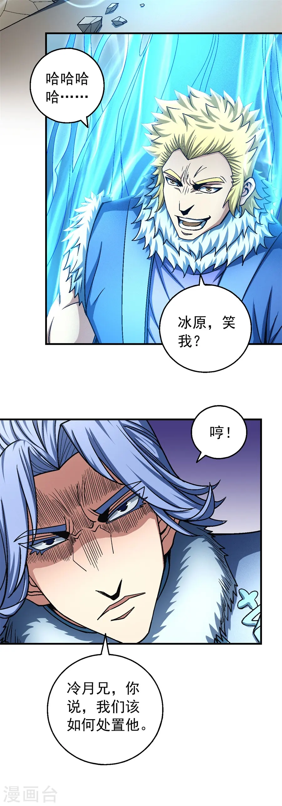 第118话3 挑衅 第19页