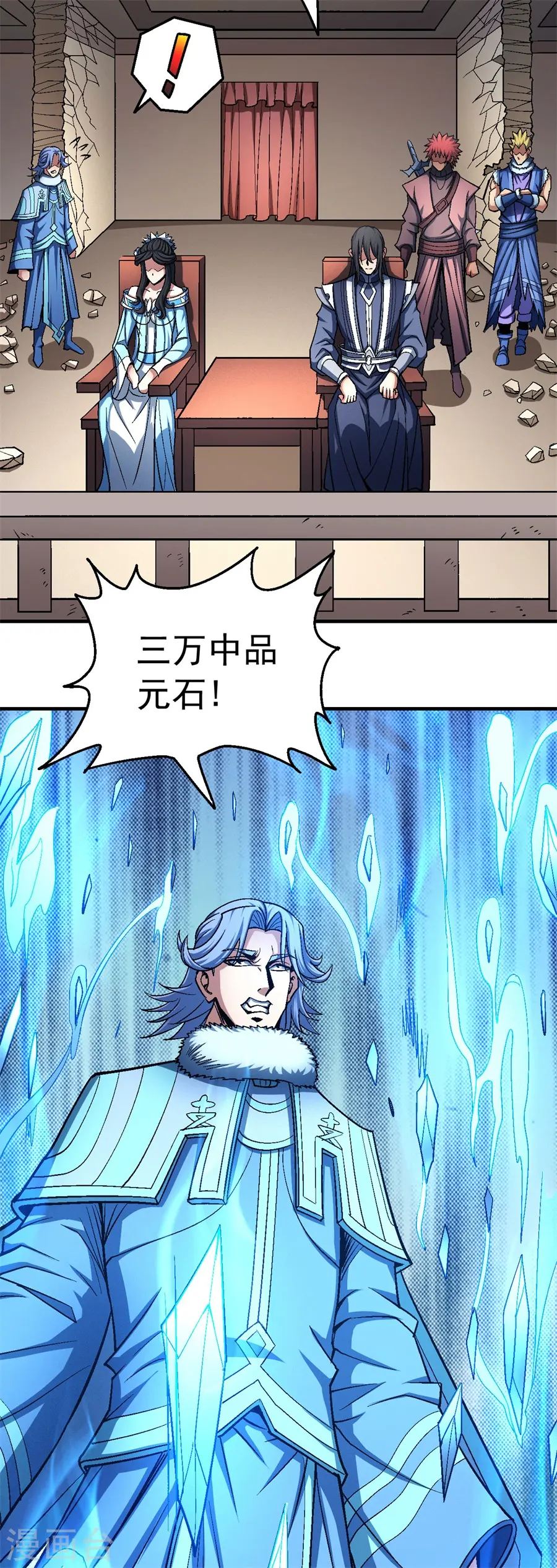 第119话1 逆鳞 第17页