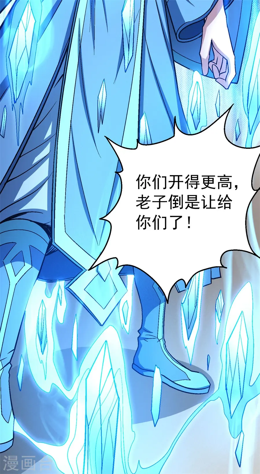 第119话1 逆鳞 第18页