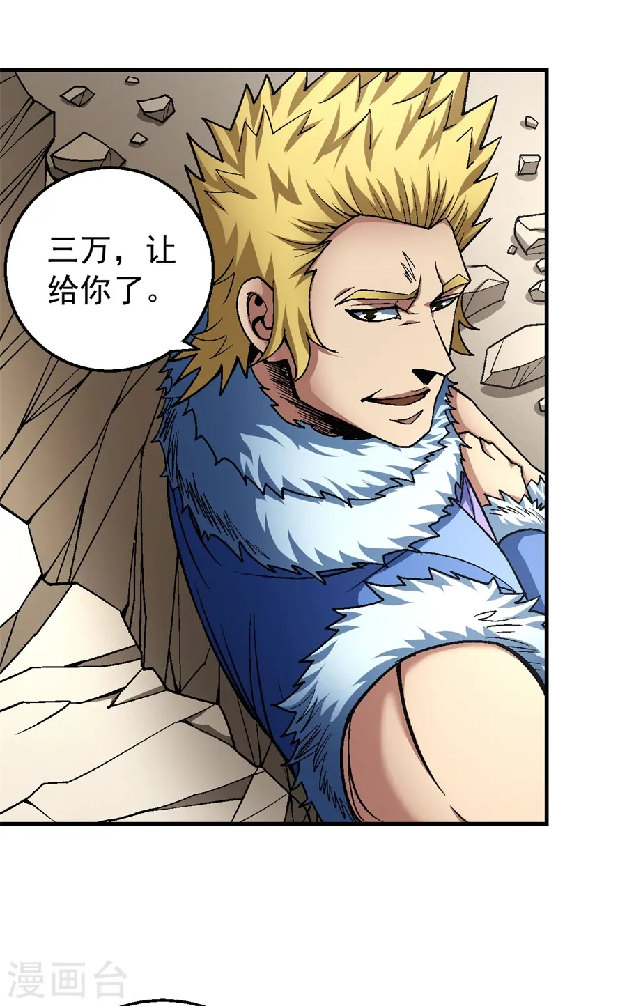 第119话1 逆鳞 第19页