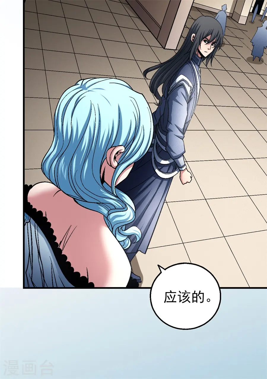 第119话1 逆鳞 第27页