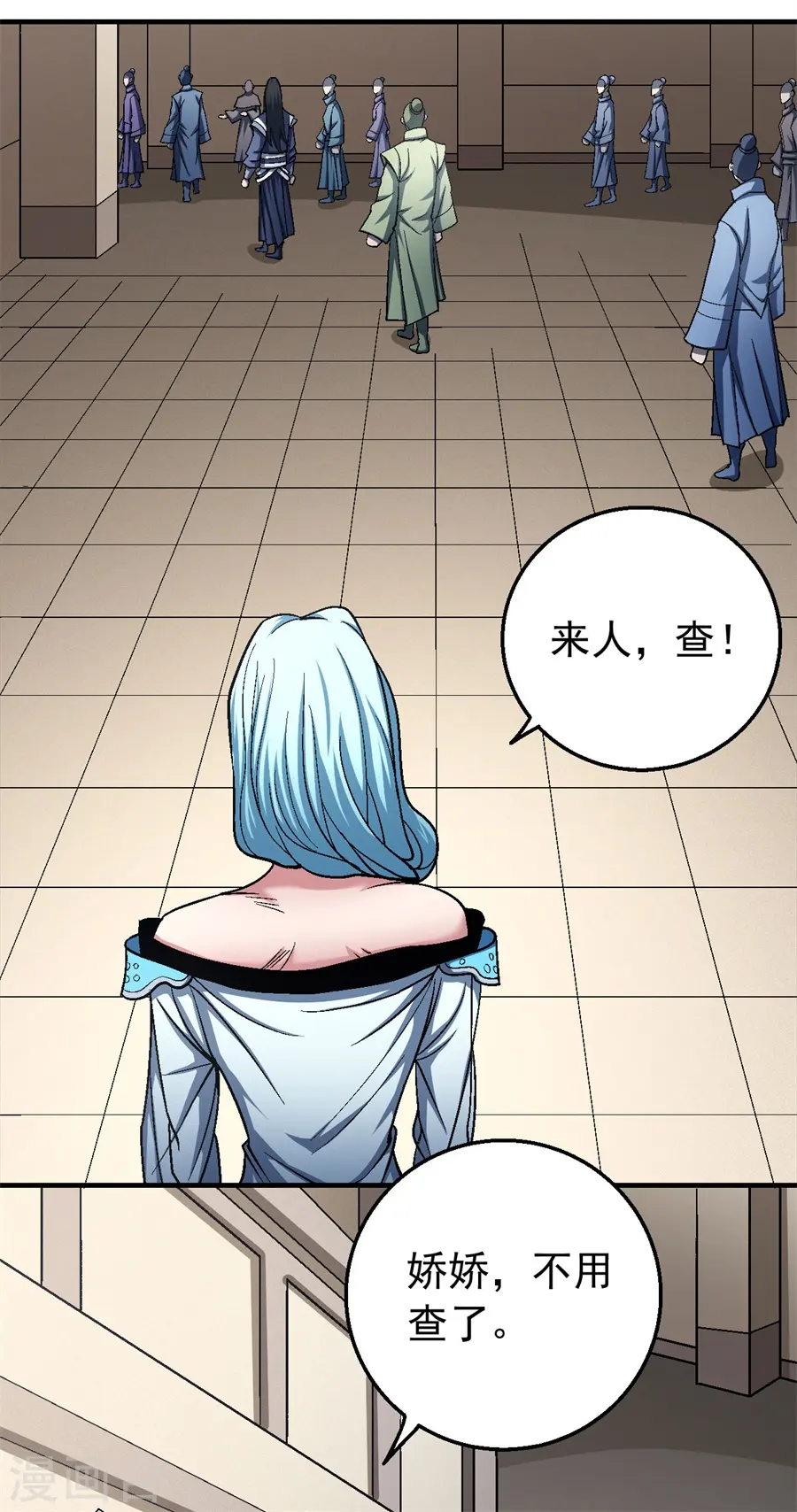 第119话1 逆鳞 第31页