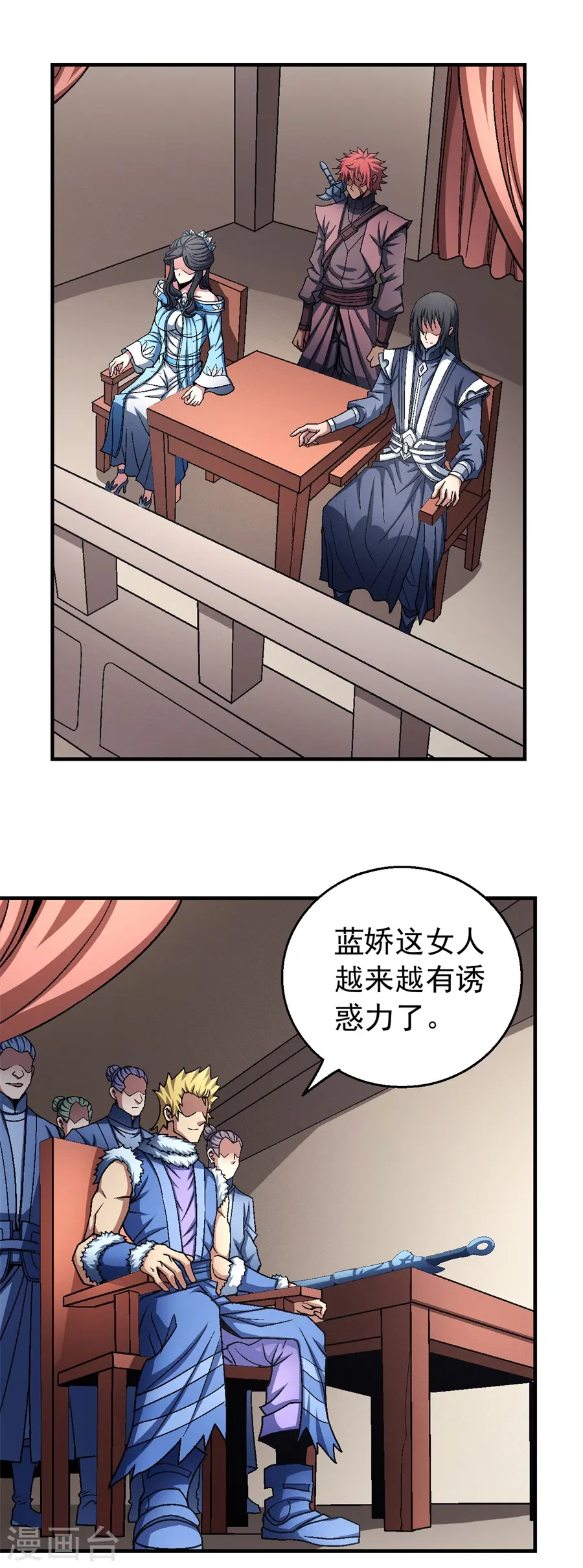 第118话2 挑衅 第2页