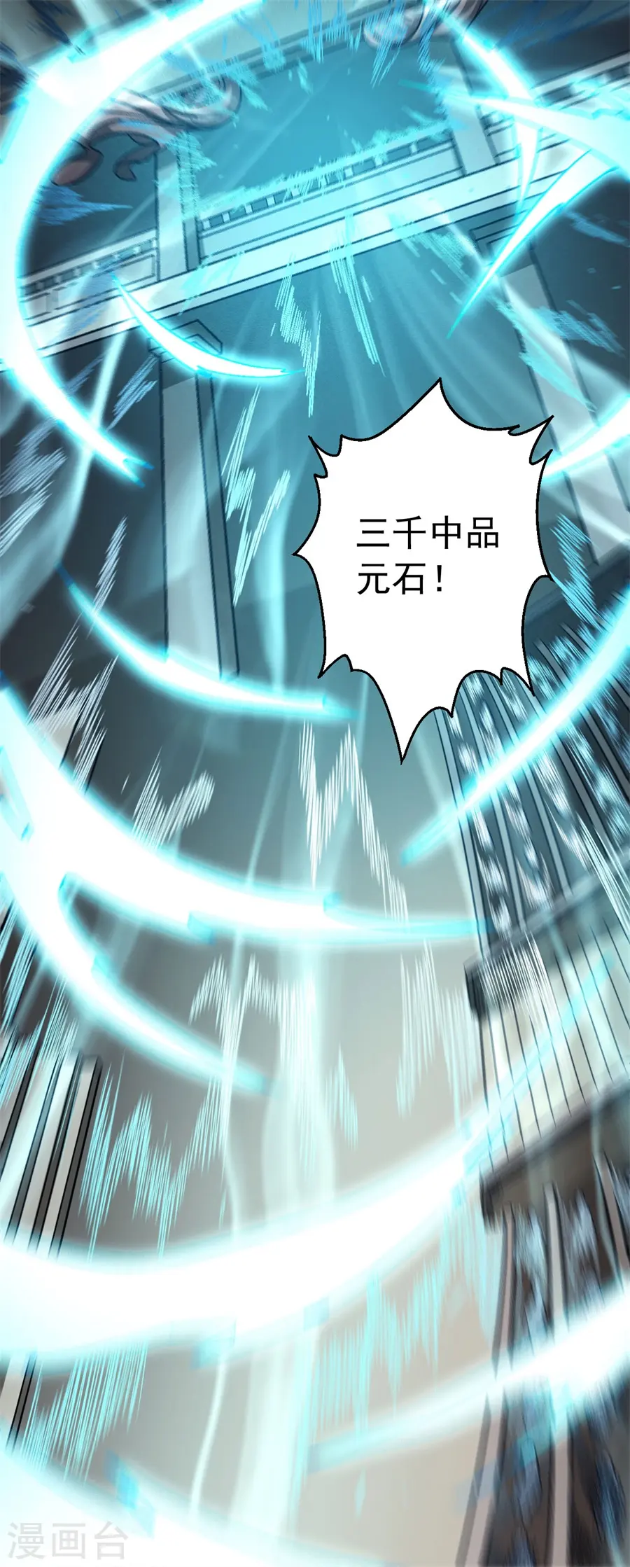 第118话2 挑衅 第9页