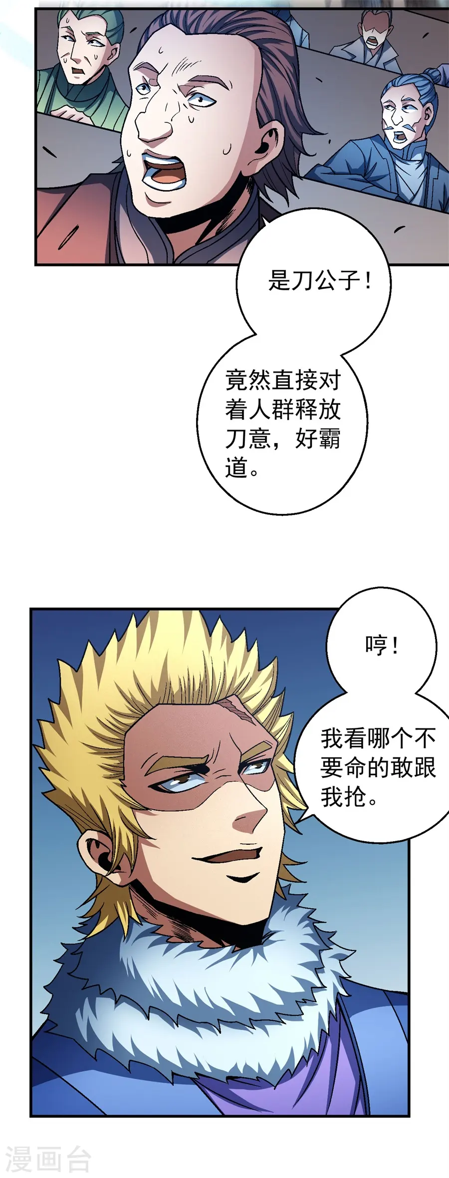 第118话2 挑衅 第10页