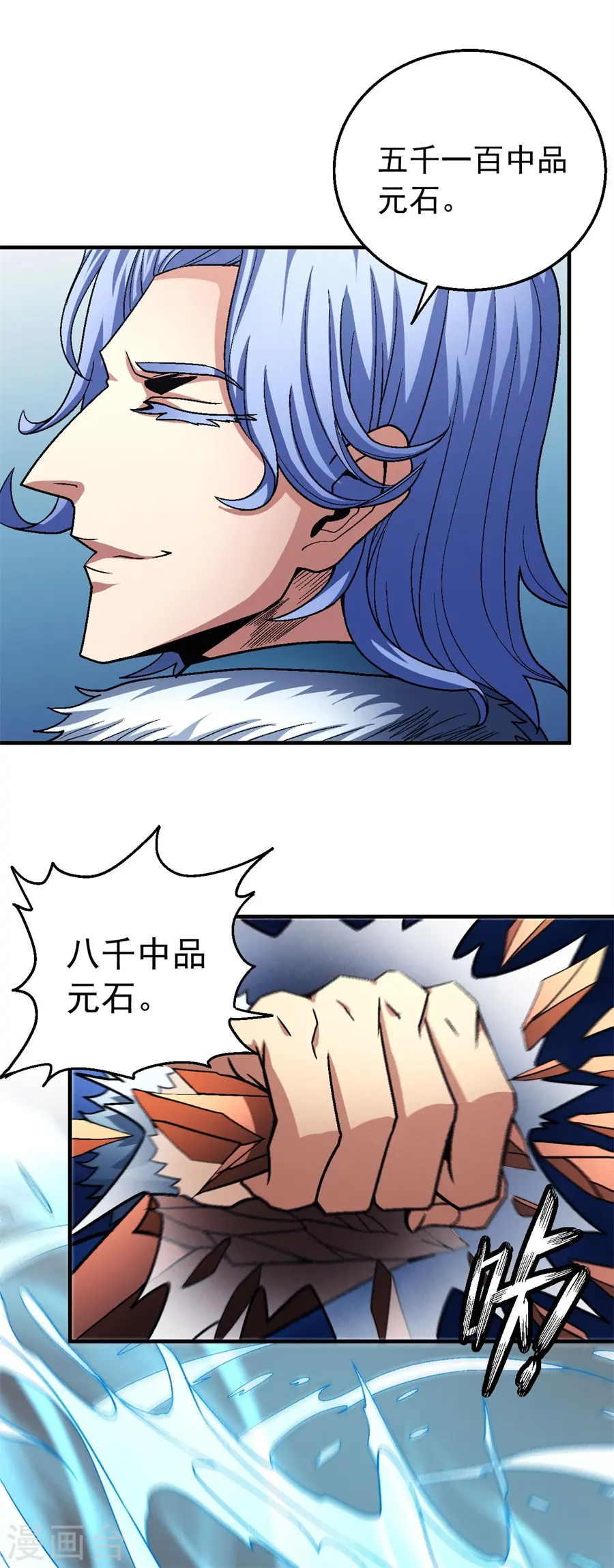 第118话2 挑衅 第19页