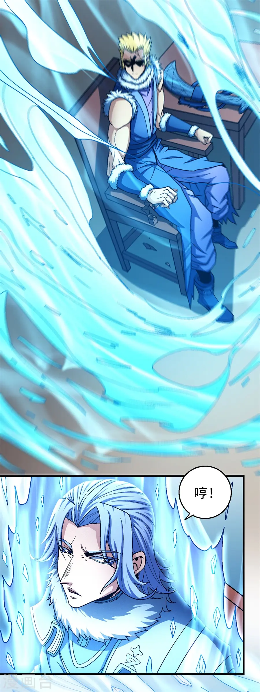 第118话2 挑衅 第20页