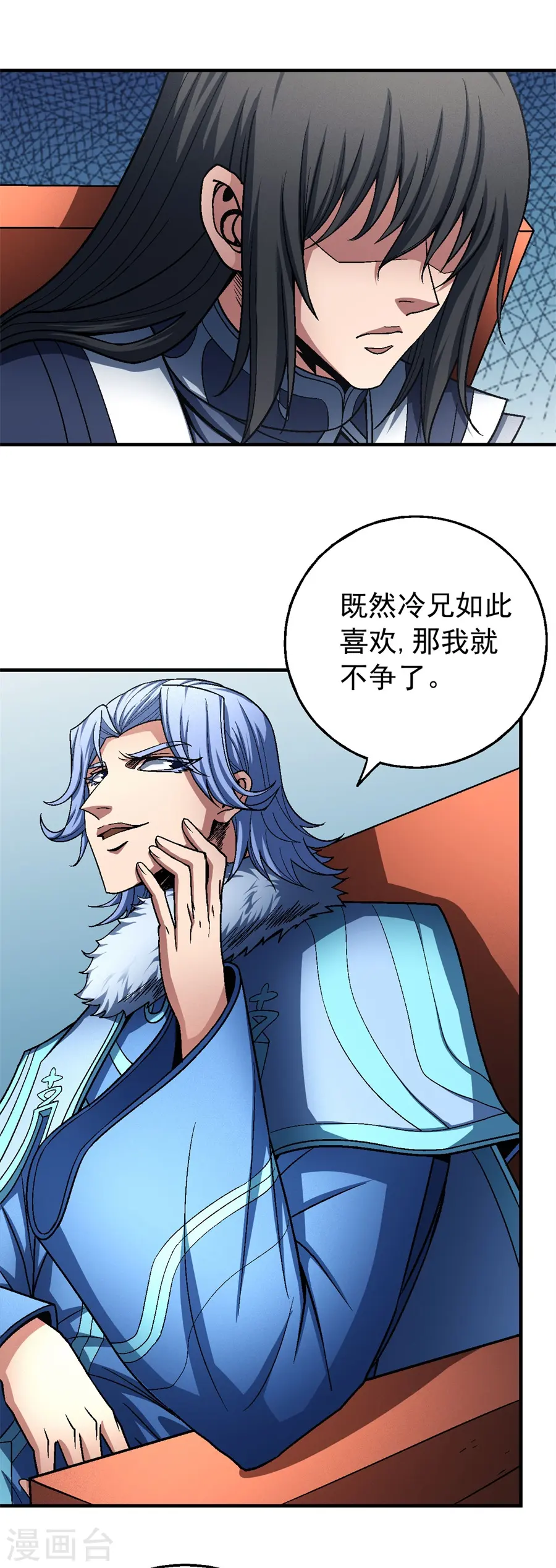 第118话2 挑衅 第25页