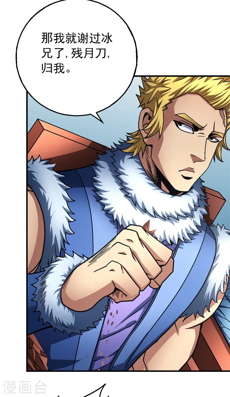 第118话2 挑衅 第26页