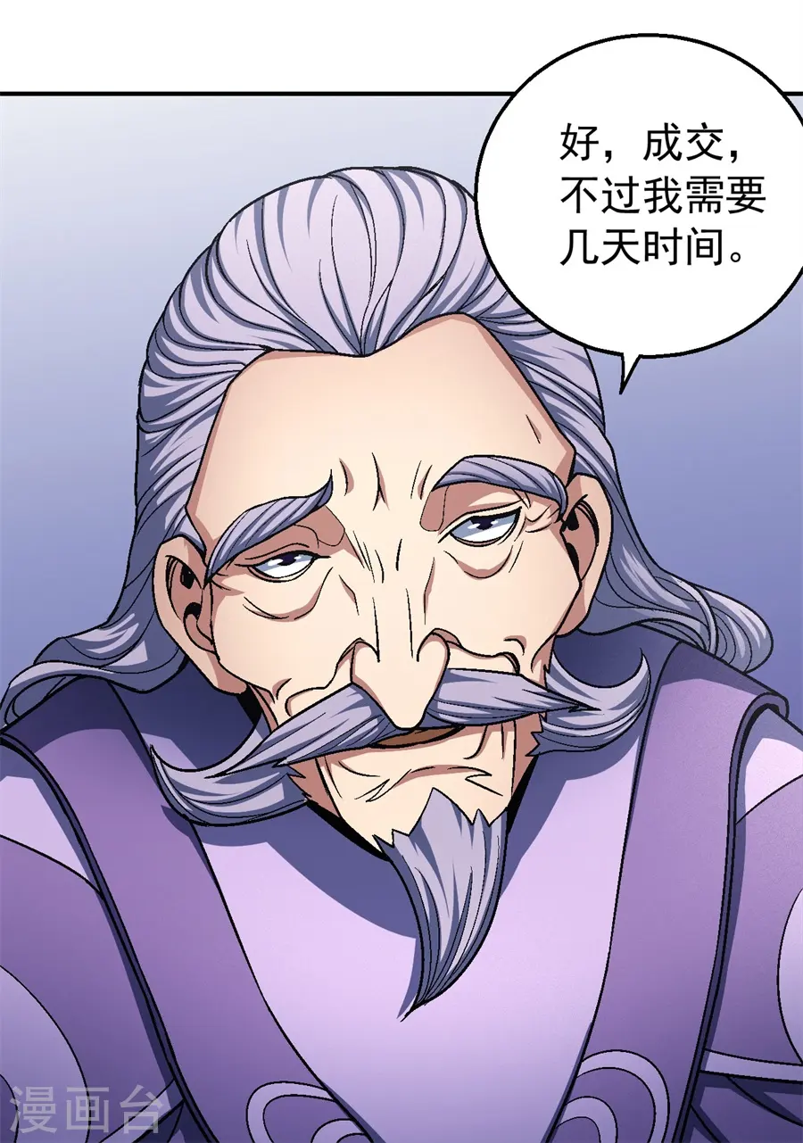 第118话1 挑衅 第10页