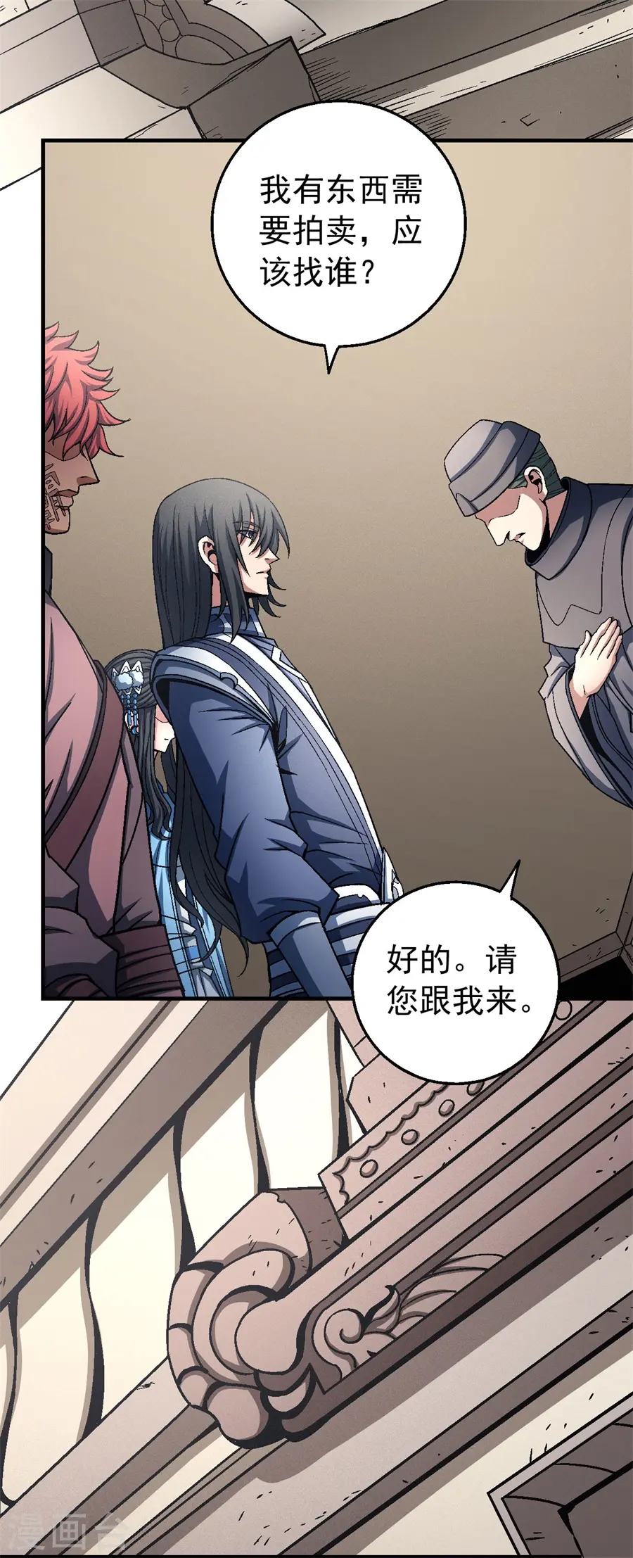 第118话1 挑衅 第14页