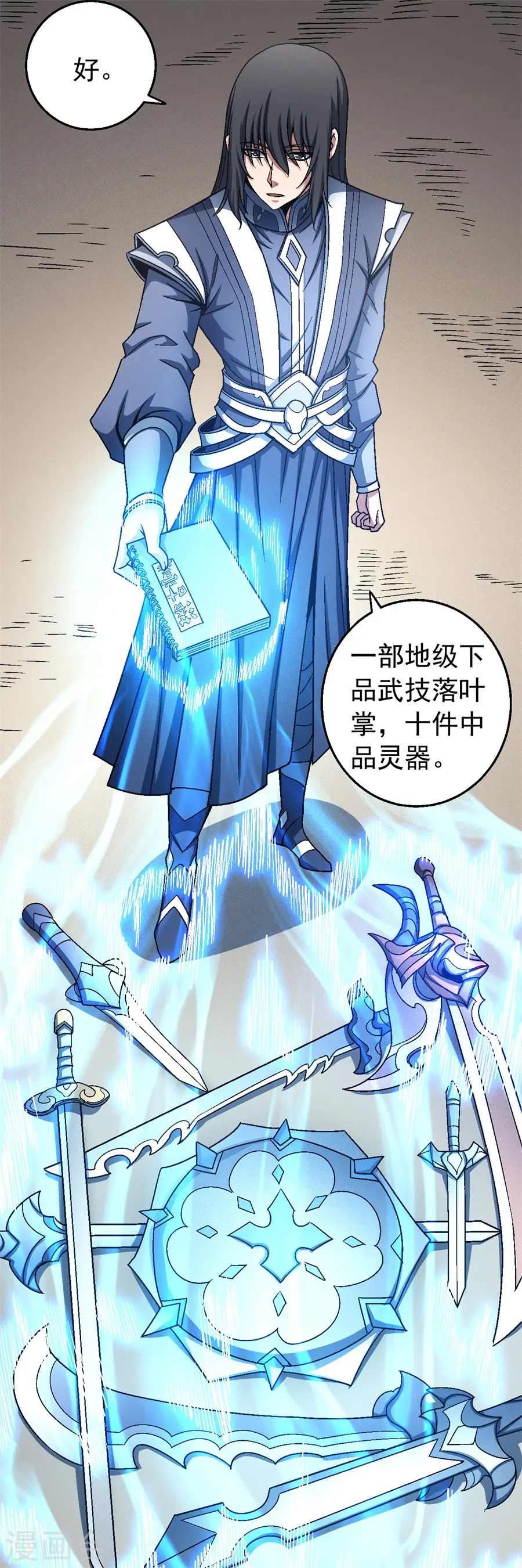 第118话1 挑衅 第21页