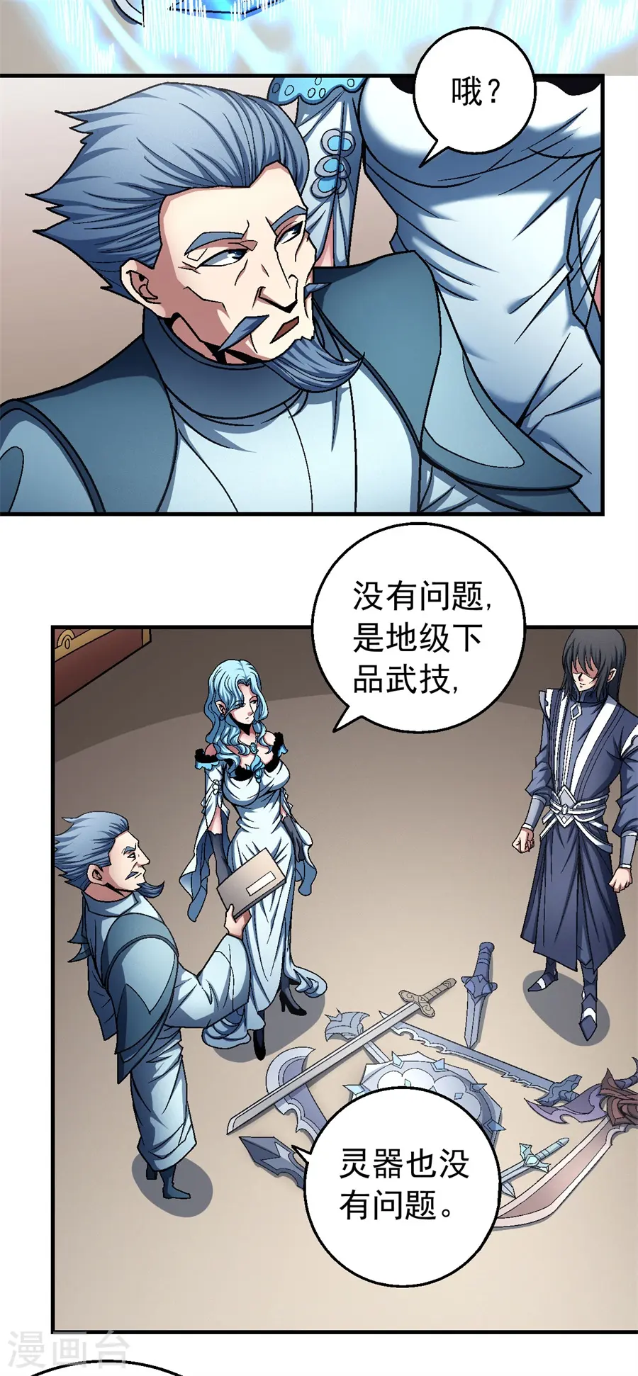 第118话1 挑衅 第22页