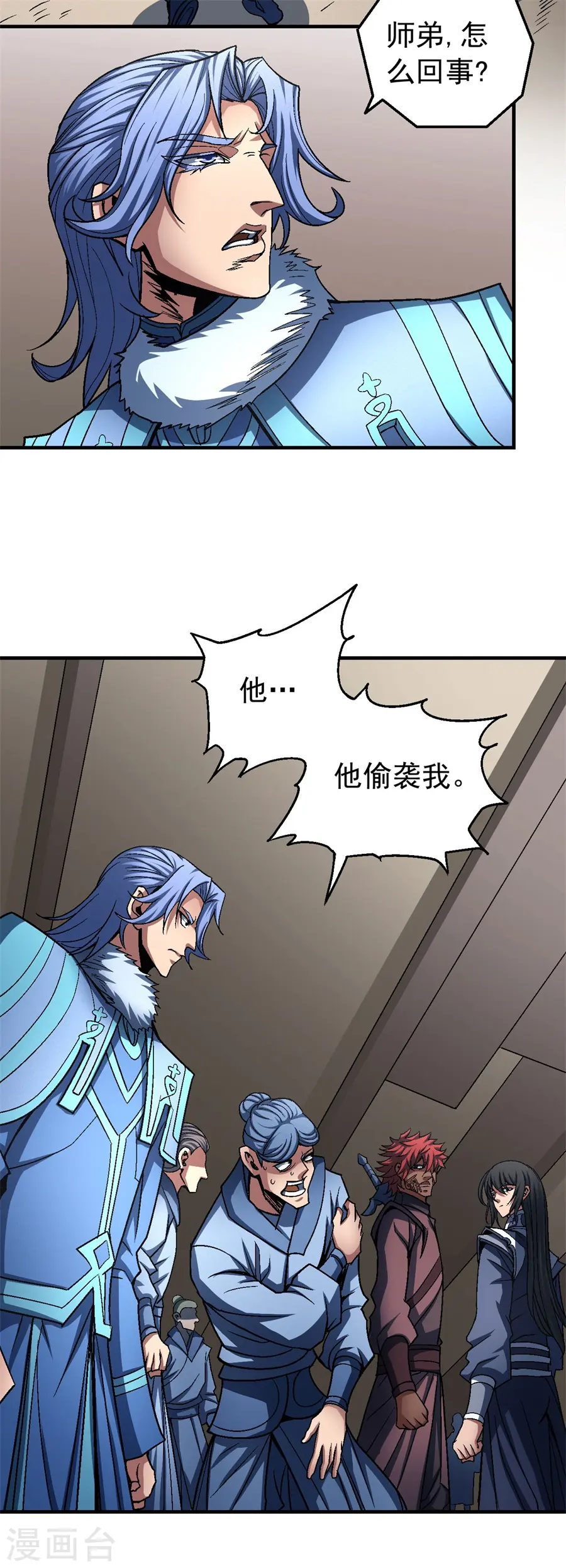 第117话3 刀公子 第3页