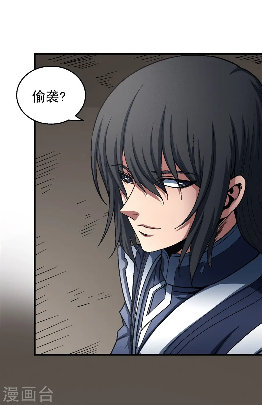 第117话3 刀公子 第4页