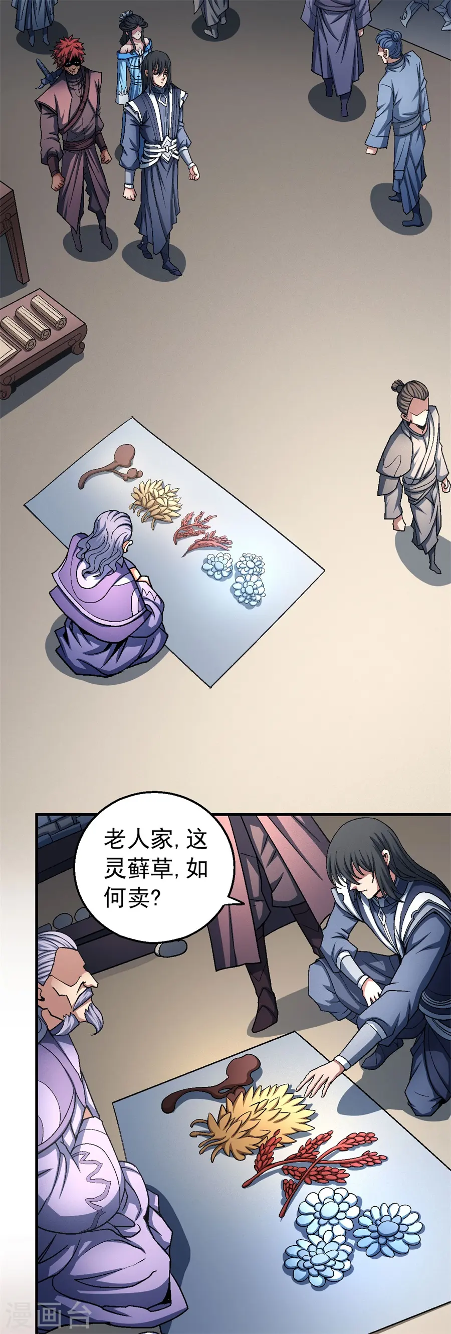 第117话3 刀公子 第17页
